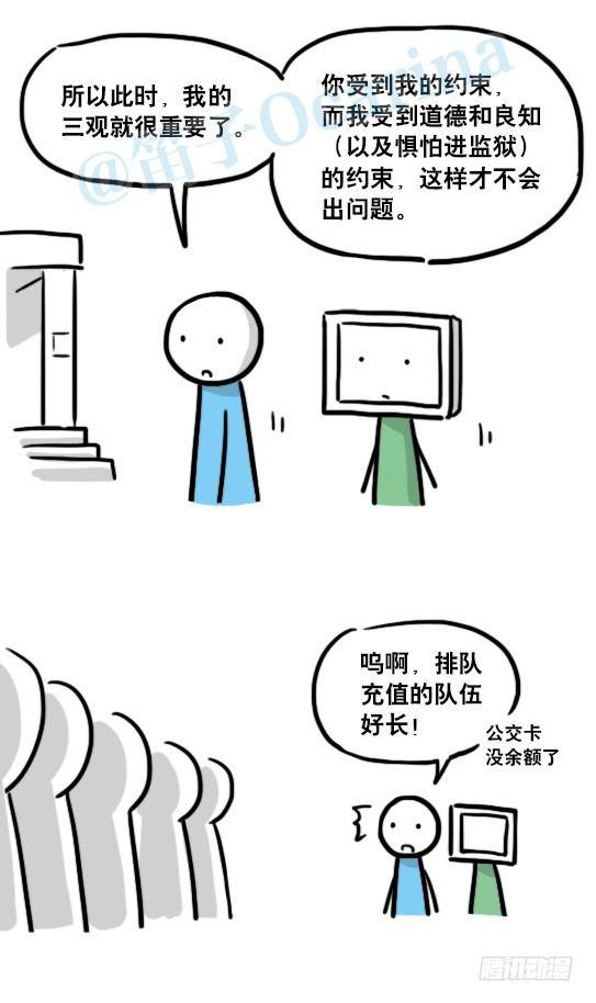 小绿和小蓝韩漫全集-132 机器人13-三原则无删减无遮挡章节图片 