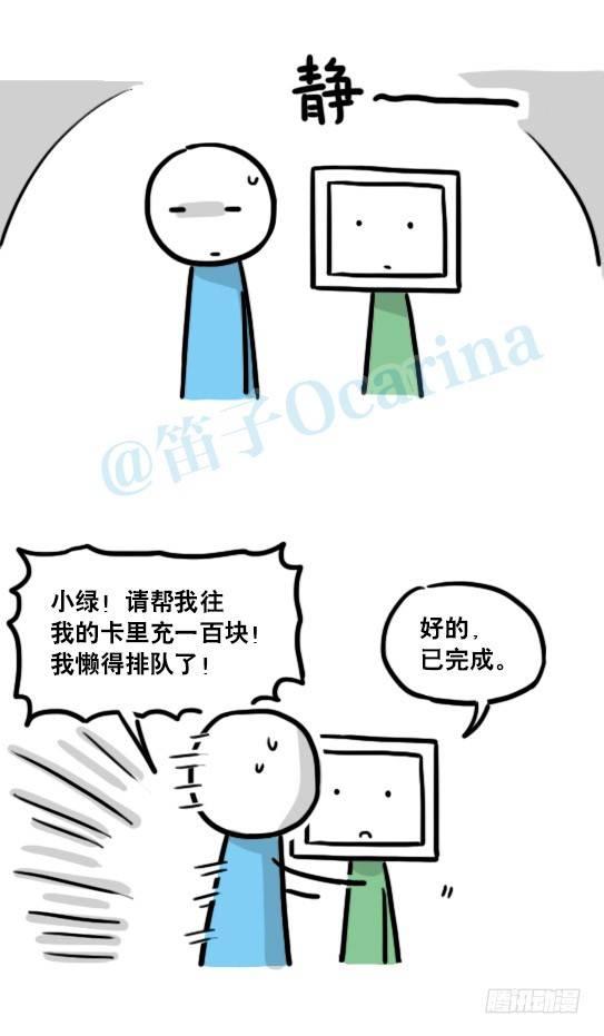 小绿和小蓝韩漫全集-132 机器人13-三原则无删减无遮挡章节图片 