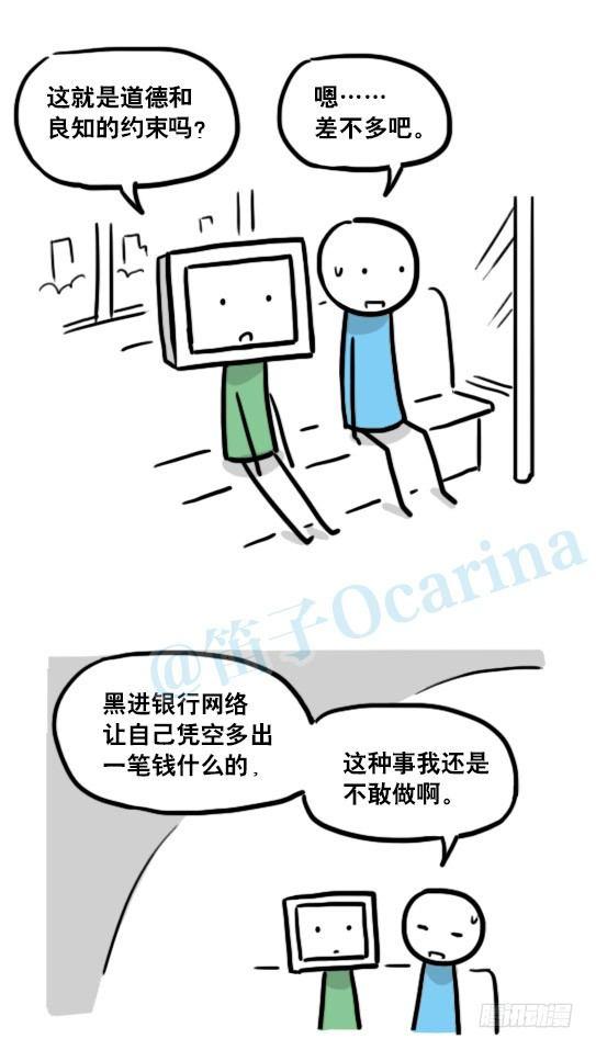 小绿和小蓝韩漫全集-132 机器人13-三原则无删减无遮挡章节图片 