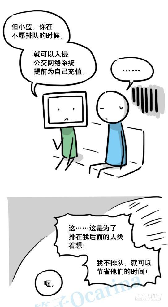 小绿和小蓝韩漫全集-132 机器人13-三原则无删减无遮挡章节图片 