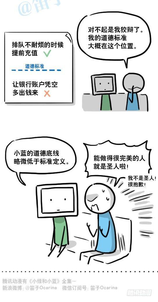 小绿和小蓝韩漫全集-132 机器人13-三原则无删减无遮挡章节图片 