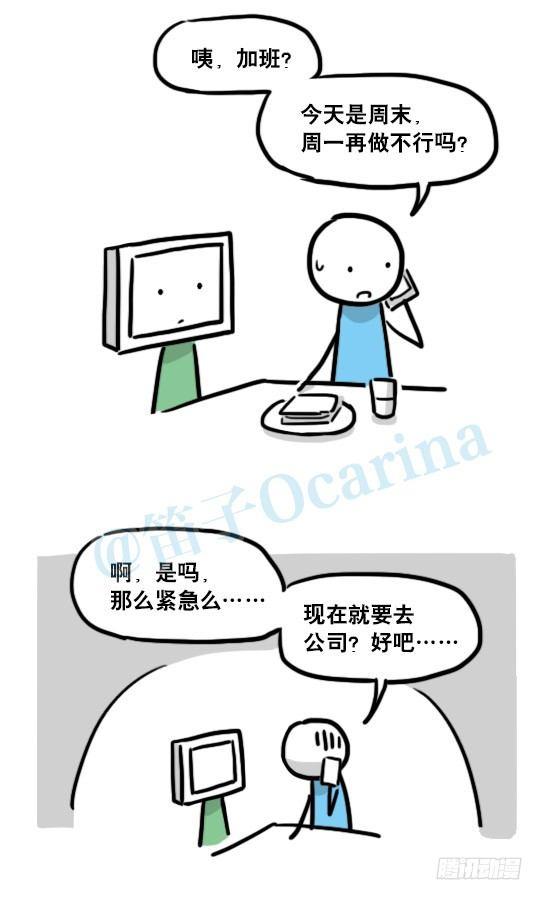 小绿和小蓝韩漫全集-132 机器人13-三原则无删减无遮挡章节图片 