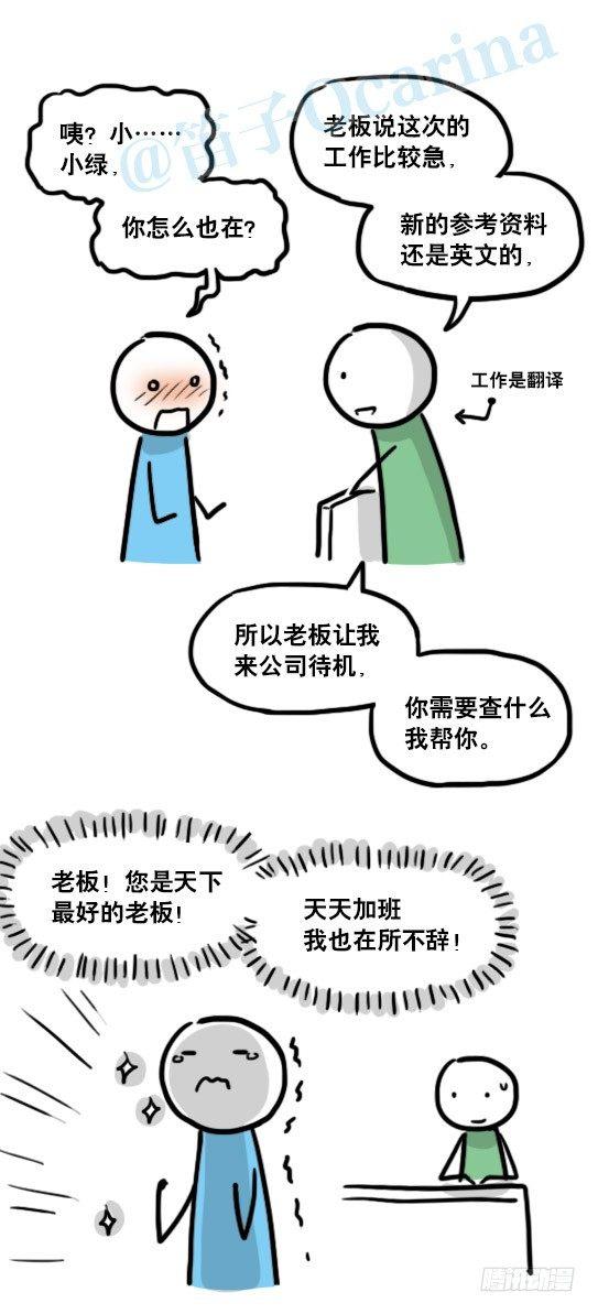 小绿和小蓝韩漫全集-132 机器人13-三原则无删减无遮挡章节图片 