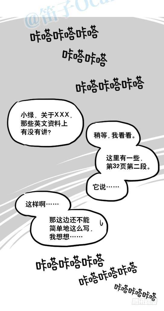 小绿和小蓝韩漫全集-132 机器人13-三原则无删减无遮挡章节图片 