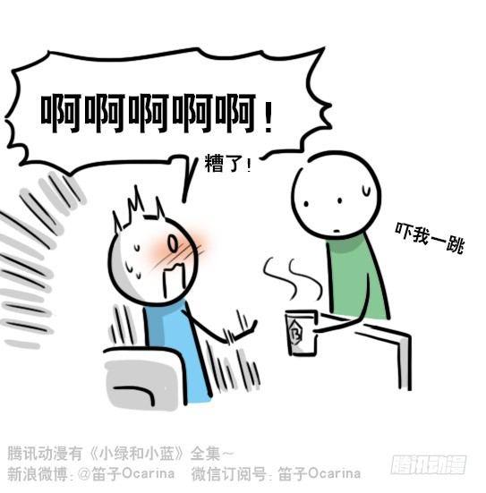 小绿和小蓝韩漫全集-132 机器人13-三原则无删减无遮挡章节图片 