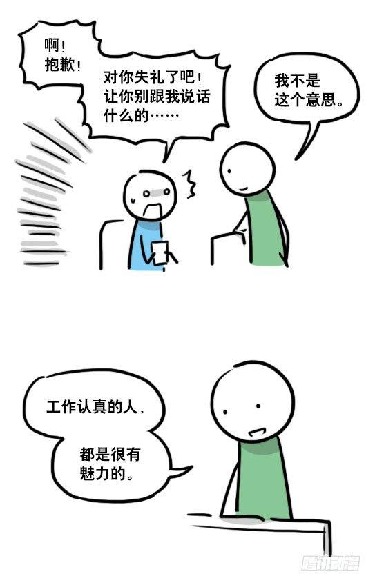 小绿和小蓝韩漫全集-132 机器人13-三原则无删减无遮挡章节图片 