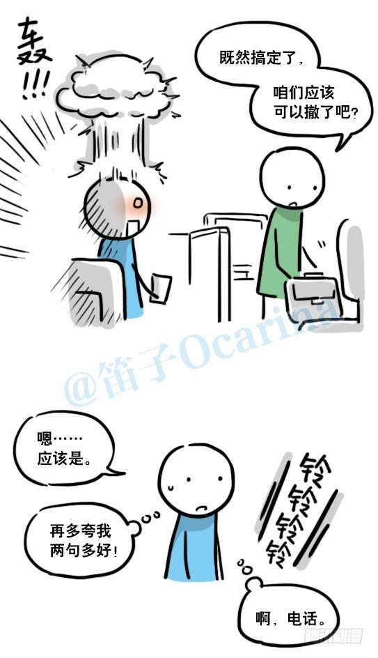 小绿和小蓝韩漫全集-132 机器人13-三原则无删减无遮挡章节图片 