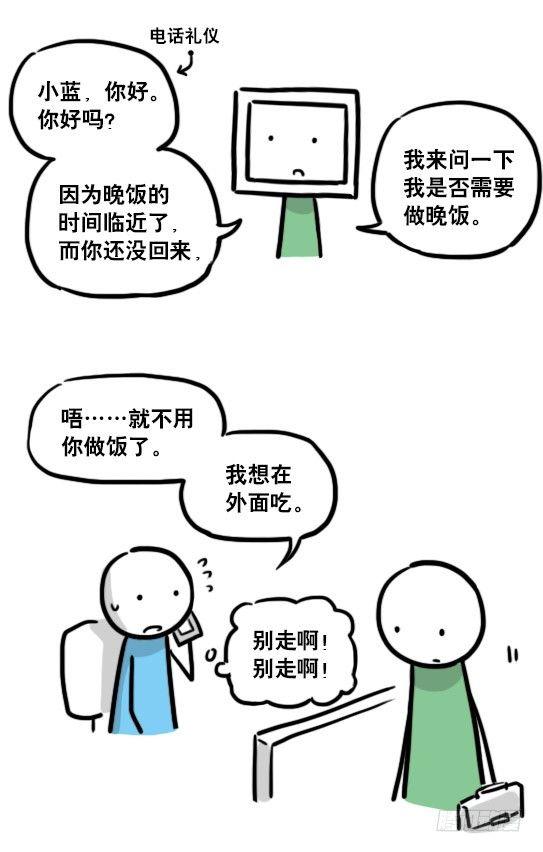 小绿和小蓝韩漫全集-132 机器人13-三原则无删减无遮挡章节图片 