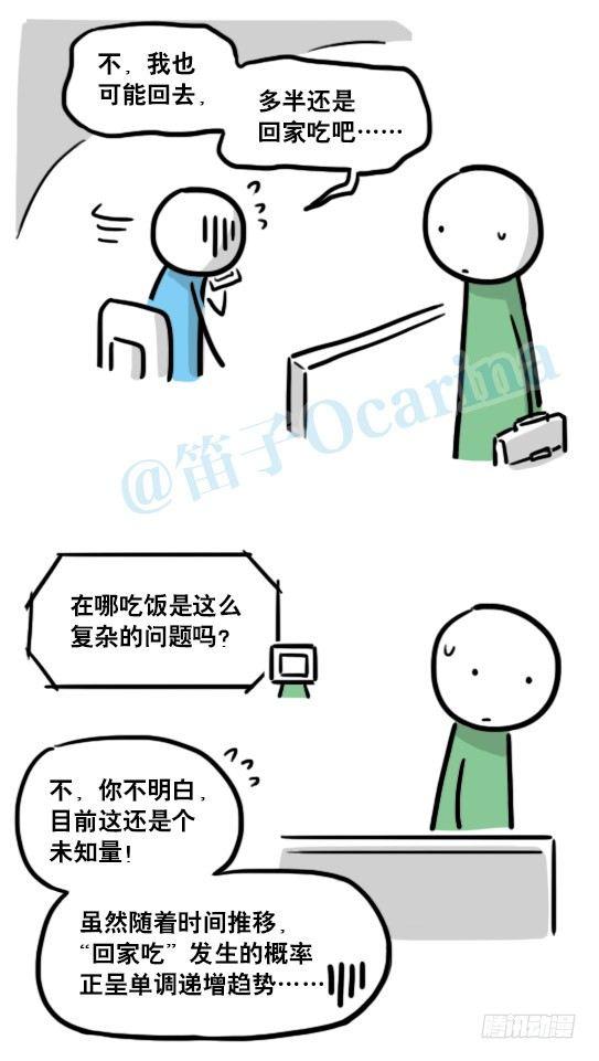 小绿和小蓝韩漫全集-132 机器人13-三原则无删减无遮挡章节图片 