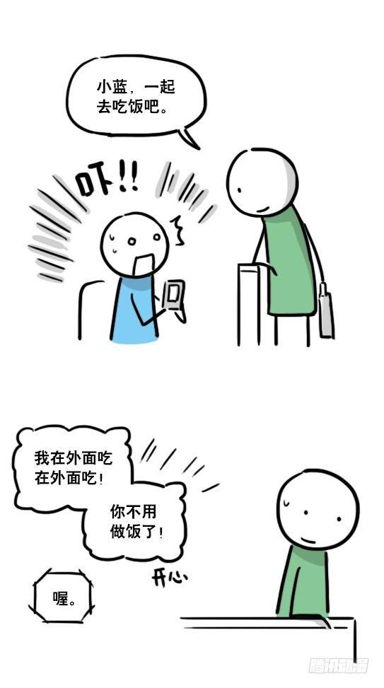 小绿和小蓝韩漫全集-132 机器人13-三原则无删减无遮挡章节图片 