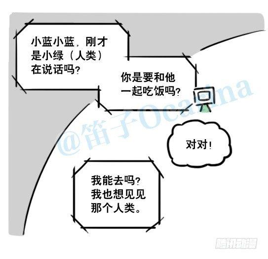 小绿和小蓝韩漫全集-132 机器人13-三原则无删减无遮挡章节图片 