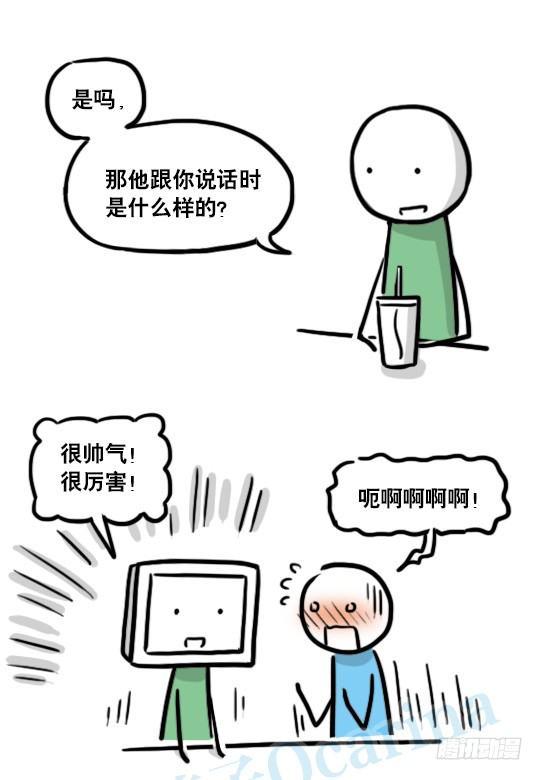 小绿和小蓝韩漫全集-132 机器人13-三原则无删减无遮挡章节图片 