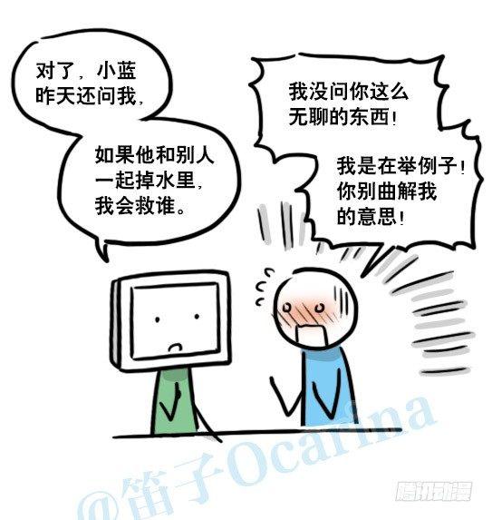 小绿和小蓝韩漫全集-132 机器人13-三原则无删减无遮挡章节图片 
