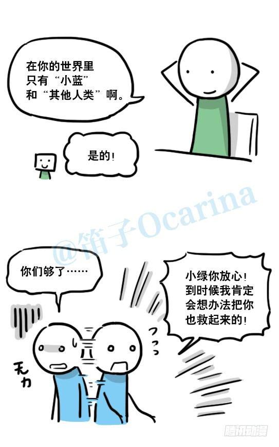小绿和小蓝韩漫全集-132 机器人13-三原则无删减无遮挡章节图片 