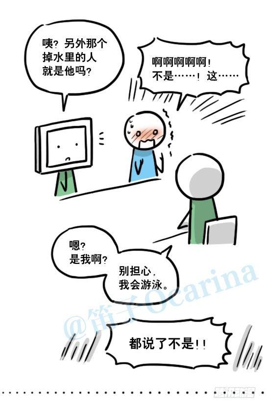 小绿和小蓝韩漫全集-132 机器人13-三原则无删减无遮挡章节图片 