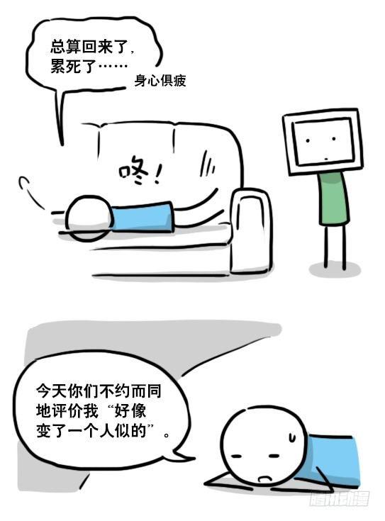 小绿和小蓝韩漫全集-132 机器人13-三原则无删减无遮挡章节图片 