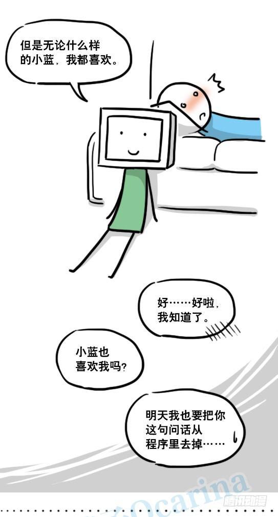 小绿和小蓝韩漫全集-132 机器人13-三原则无删减无遮挡章节图片 