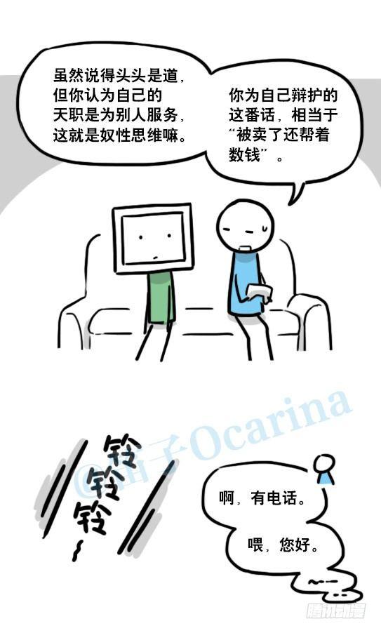 小绿和小蓝韩漫全集-133 机器人14-自由意志无删减无遮挡章节图片 