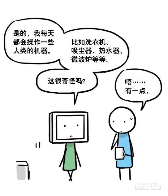 小绿和小蓝韩漫全集-133 机器人14-自由意志无删减无遮挡章节图片 