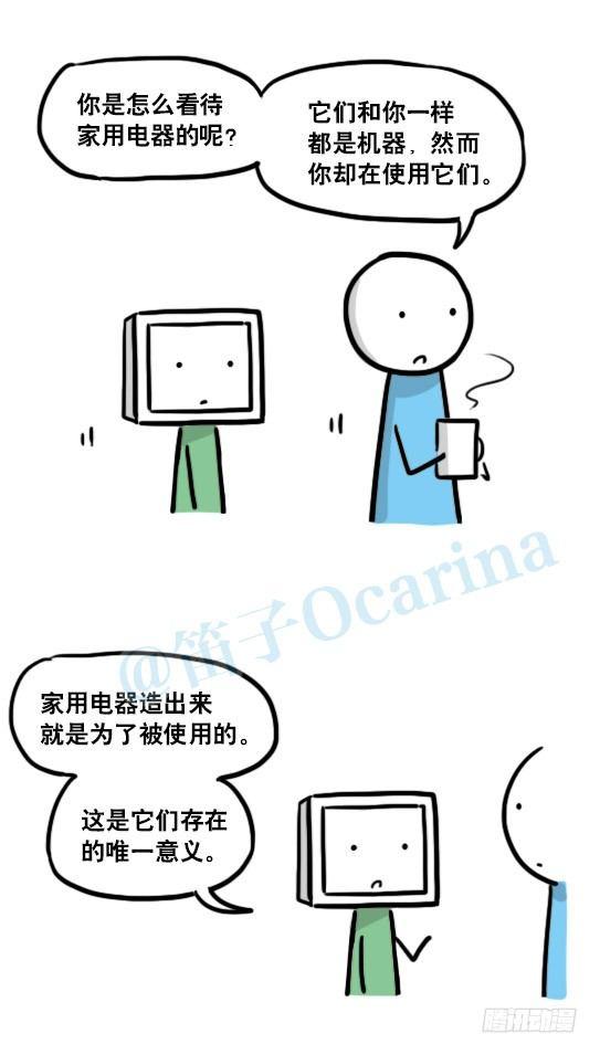 小绿和小蓝韩漫全集-133 机器人14-自由意志无删减无遮挡章节图片 