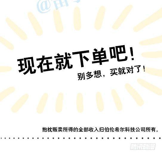 小绿和小蓝韩漫全集-134 抱枕无删减无遮挡章节图片 