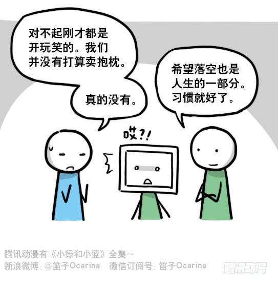 小绿和小蓝韩漫全集-134 抱枕无删减无遮挡章节图片 