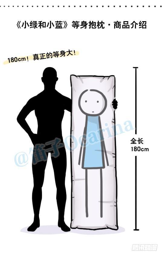 小绿和小蓝韩漫全集-134 抱枕无删减无遮挡章节图片 