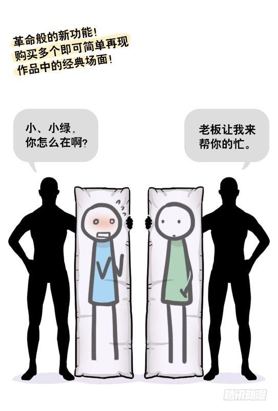 小绿和小蓝韩漫全集-134 抱枕无删减无遮挡章节图片 