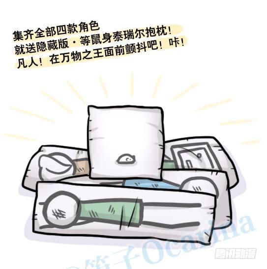 小绿和小蓝韩漫全集-134 抱枕无删减无遮挡章节图片 