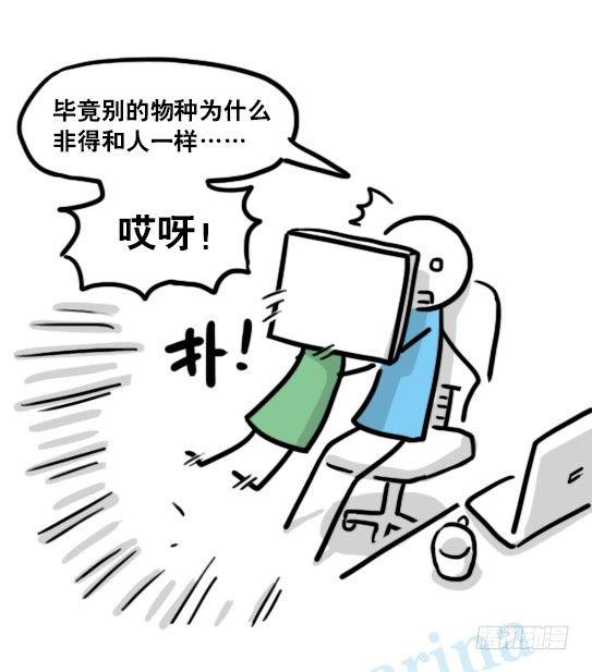 小绿和小蓝韩漫全集-135 机器人15-同理心无删减无遮挡章节图片 