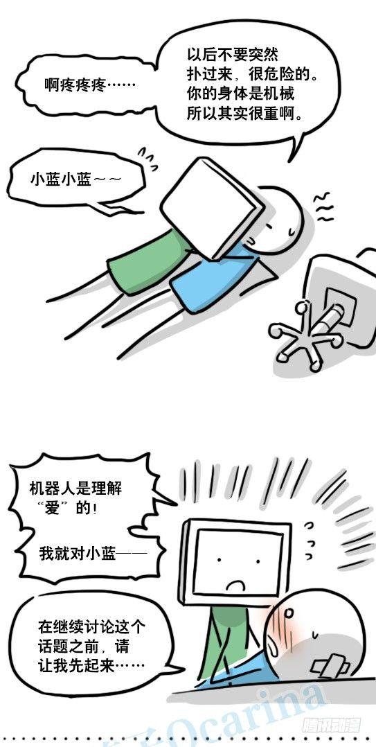 小绿和小蓝韩漫全集-135 机器人15-同理心无删减无遮挡章节图片 