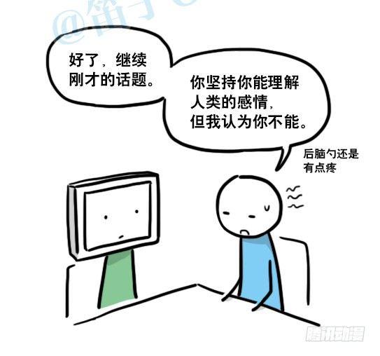 小绿和小蓝韩漫全集-135 机器人15-同理心无删减无遮挡章节图片 