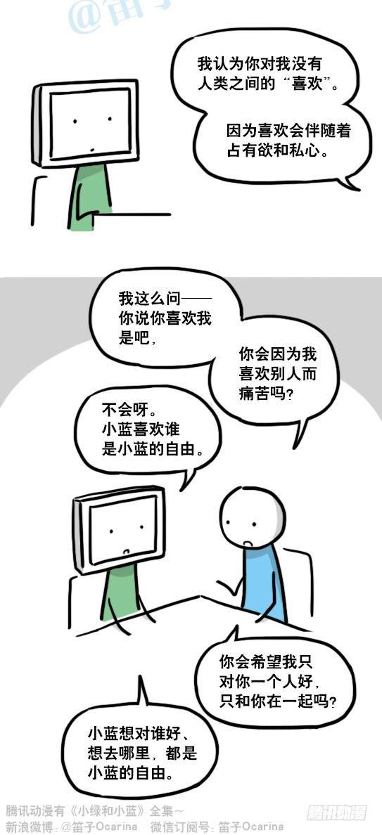 小绿和小蓝韩漫全集-135 机器人15-同理心无删减无遮挡章节图片 