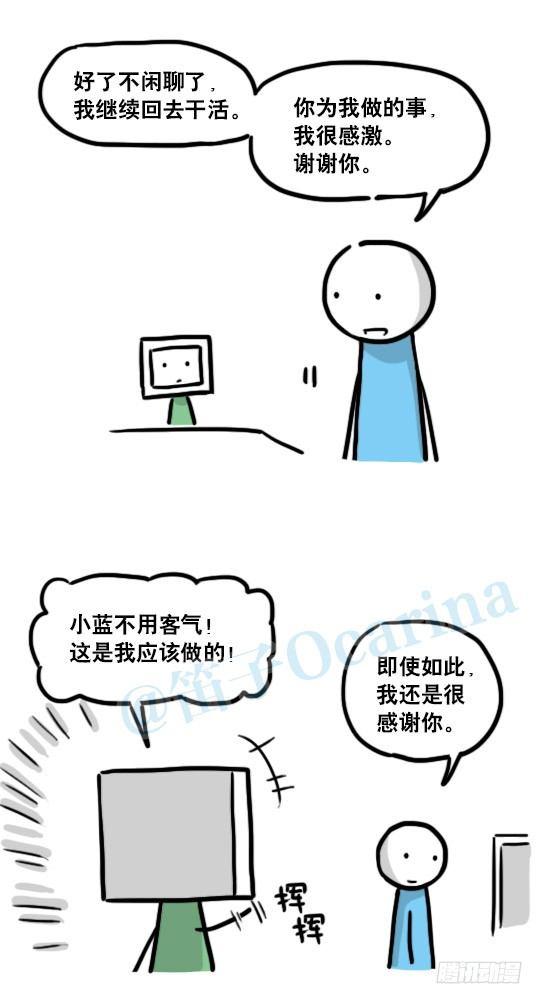 小绿和小蓝韩漫全集-135 机器人15-同理心无删减无遮挡章节图片 