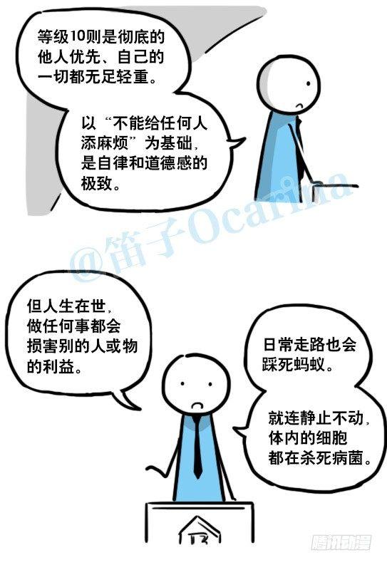 小绿和小蓝韩漫全集-135 机器人15-同理心无删减无遮挡章节图片 