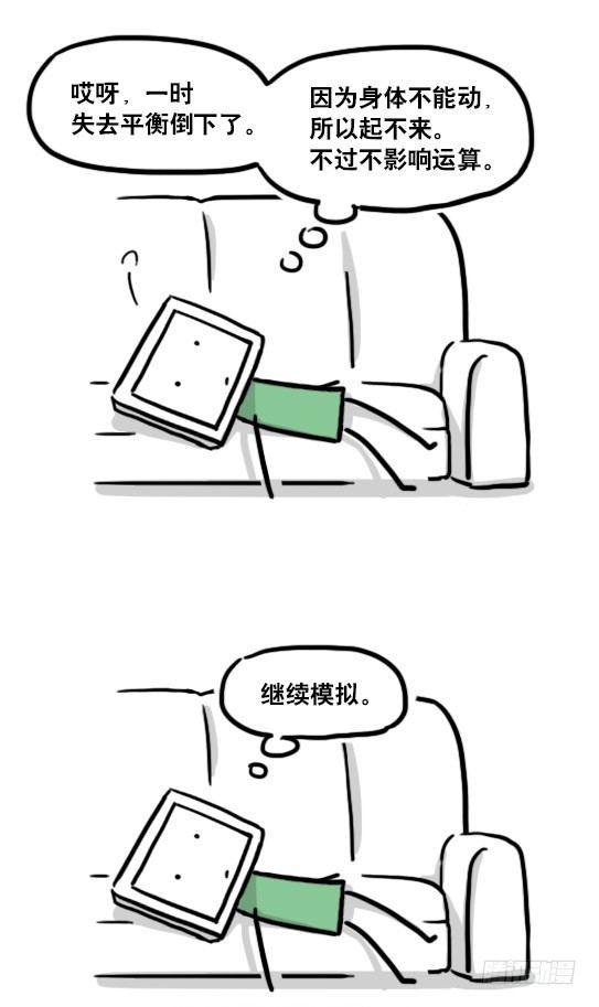 小绿和小蓝韩漫全集-135 机器人15-同理心无删减无遮挡章节图片 