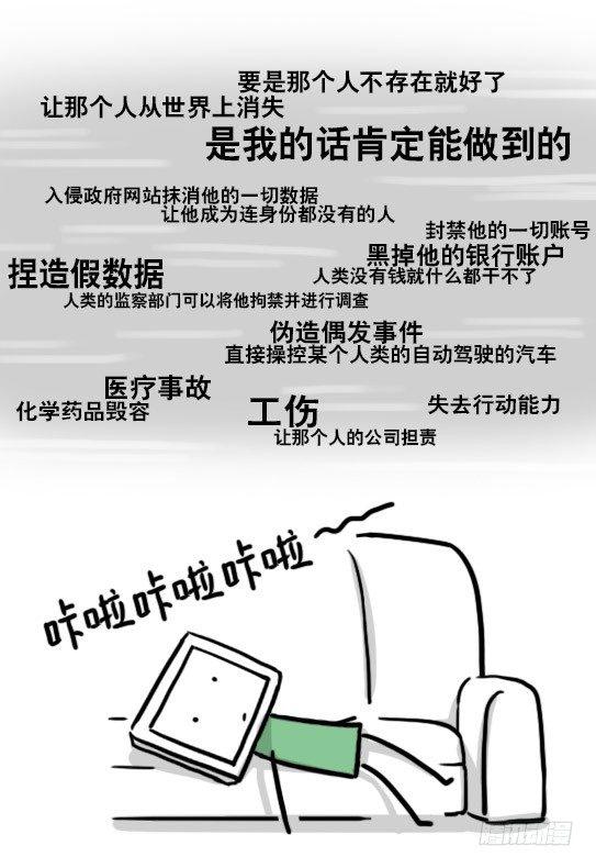 小绿和小蓝韩漫全集-135 机器人15-同理心无删减无遮挡章节图片 