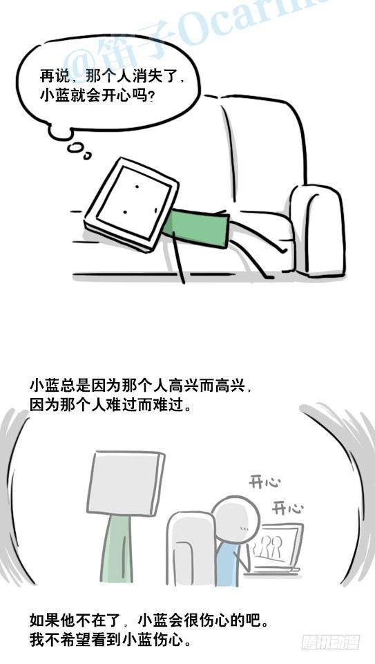 小绿和小蓝韩漫全集-135 机器人15-同理心无删减无遮挡章节图片 