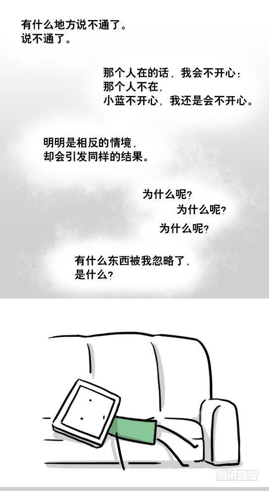 小绿和小蓝韩漫全集-135 机器人15-同理心无删减无遮挡章节图片 