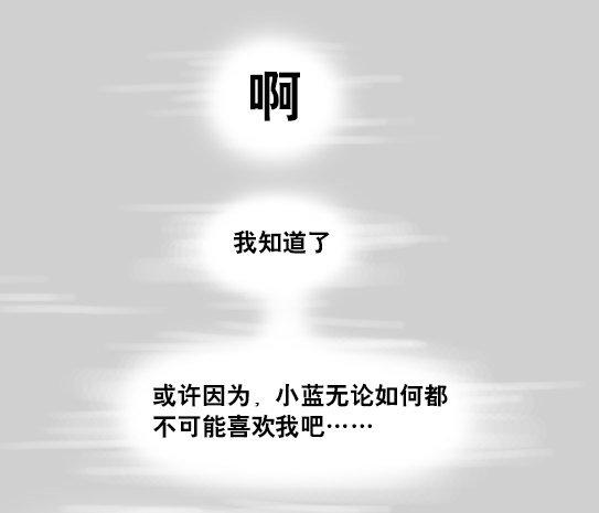 小绿和小蓝韩漫全集-135 机器人15-同理心无删减无遮挡章节图片 