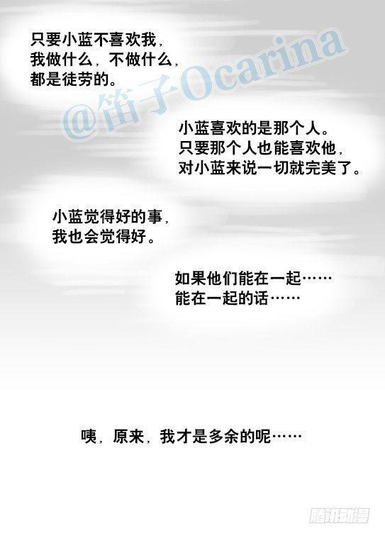 小绿和小蓝韩漫全集-135 机器人15-同理心无删减无遮挡章节图片 