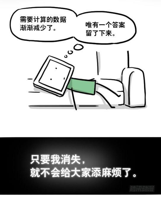 小绿和小蓝韩漫全集-135 机器人15-同理心无删减无遮挡章节图片 