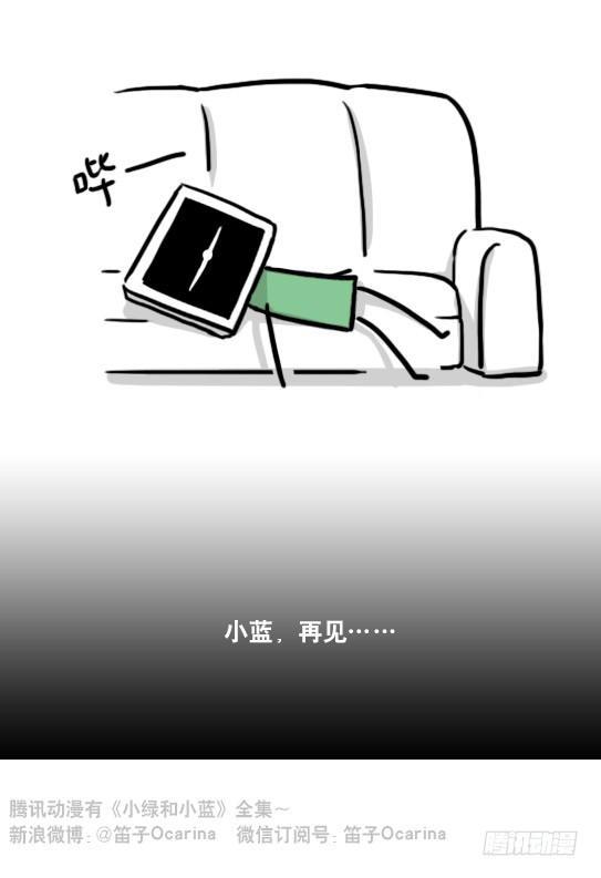 小绿和小蓝韩漫全集-135 机器人15-同理心无删减无遮挡章节图片 