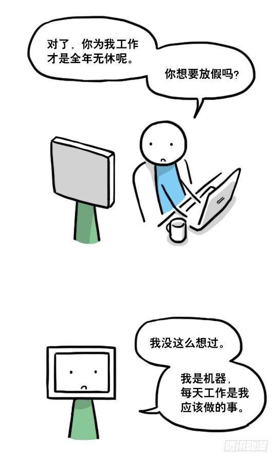 小绿和小蓝韩漫全集-135 机器人15-同理心无删减无遮挡章节图片 
