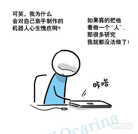 小绿和小蓝韩漫全集-135 机器人15-同理心无删减无遮挡章节图片 