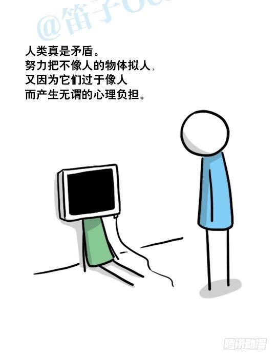 小绿和小蓝韩漫全集-135 机器人15-同理心无删减无遮挡章节图片 