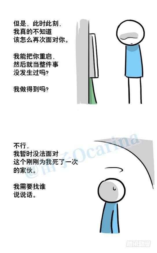 小绿和小蓝韩漫全集-135 机器人15-同理心无删减无遮挡章节图片 