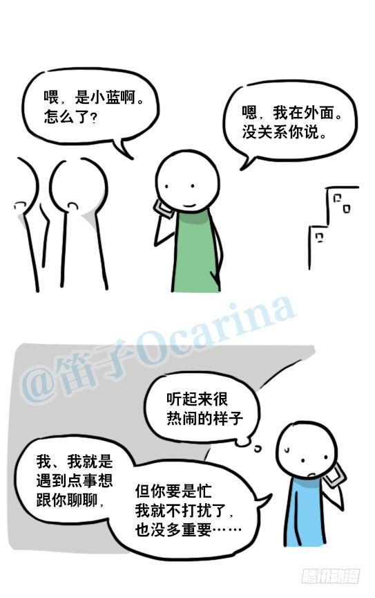 小绿和小蓝韩漫全集-135 机器人15-同理心无删减无遮挡章节图片 