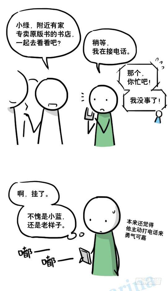 小绿和小蓝韩漫全集-135 机器人15-同理心无删减无遮挡章节图片 