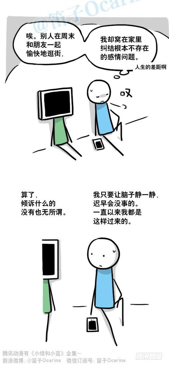 小绿和小蓝韩漫全集-135 机器人15-同理心无删减无遮挡章节图片 